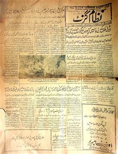 The Nizam Gazette 18 August 1966 SCL
