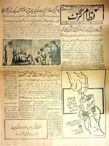 The Nizam Gazette 30 Desember 1966 SCL-290