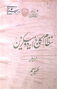 Nizam College Urdu Magazine Dec 1925-SVK