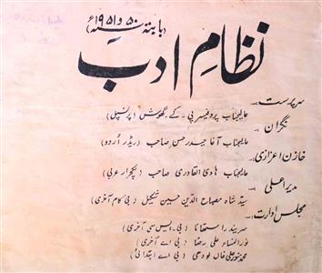 Nizam-e-Adab 1950-51-SVK