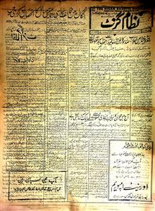 The Nizam Gazette 13 March 1966 SCL