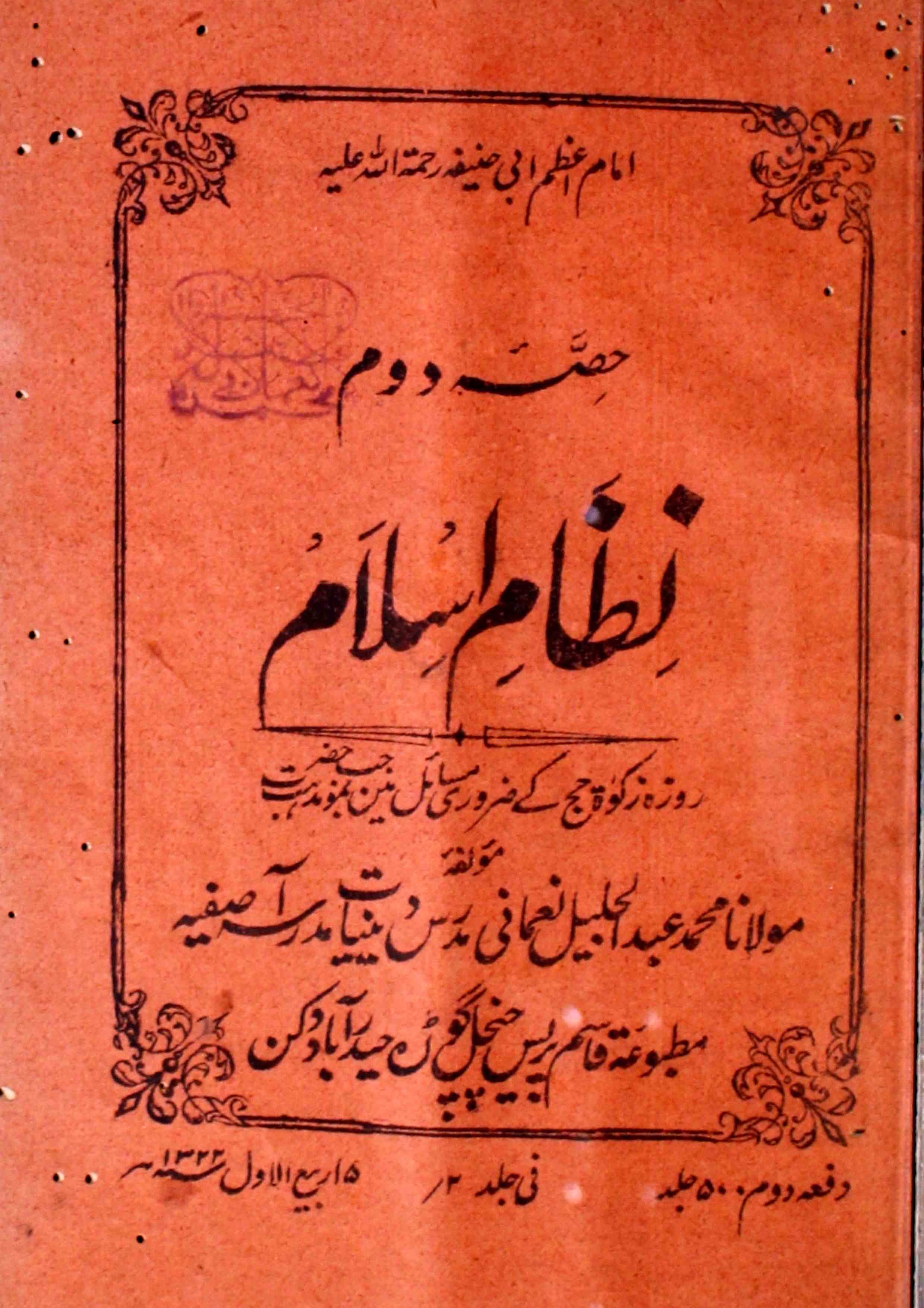 Nizam-e-Islam