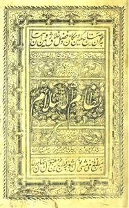 Nizam-ul-Islam