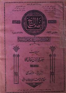 Nizam-ul-Mashaikh Jild.51 No.1 Jan 1934-SVK-001