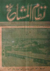 Nizam-ul-Mashaikh Jild.84 No.6 Mar 1951-SVK-006