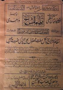 Nizam-ul-Mashaikh Jild.55 No.6 June 1936-SVK-006