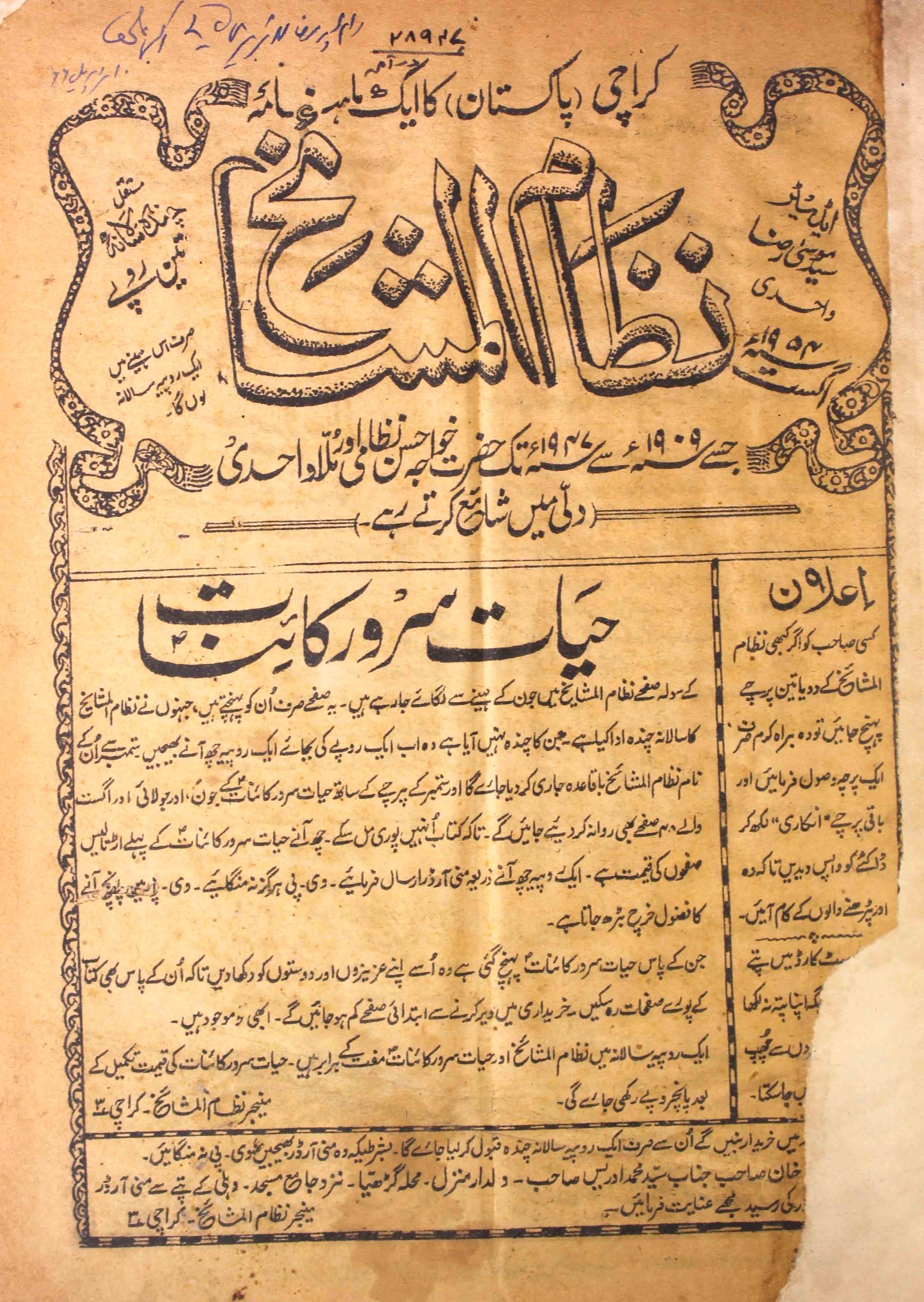 Nizamul Mashaikh Aug 1954
