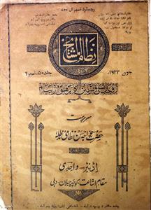 Nizam ul Mashaikh jild 49 Number 6 June 1933