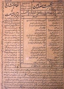 Nizam Ul Mashaikh Jild 52 Shumara 1-001