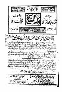 Nizamul Mashaikh Jild 56 No 2 August-Shumara Number-002