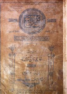 Nizam ul Mashaikh jild 49 Number 3  March 1933-Shumara Number-003