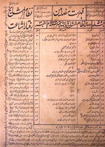 Nizam Ul Mashaikh Jild 52 Shumara 3-003