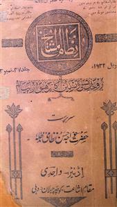 Nizam ul Mashaikh jild 47 Number 4  April 1932-Shumara Number-004