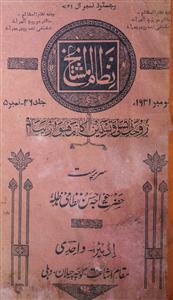 Nizam ul Mashaikh jild 46 Number 5 Nov 1931-Shumara Number-005