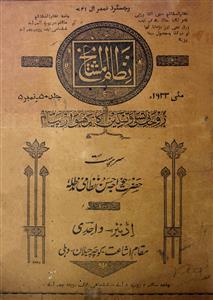 Nizam ul Mashaikh jild 50 Number 5 May 1933-Shumara Number-005