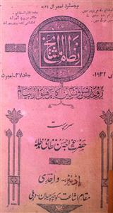 Nizam ul Mashaikh jild 47 Number 5  May 1932-Shumara Number-005