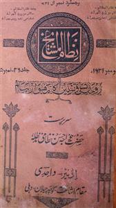 Nizam ul Mashaikh jild 44 Number 5  Nov 1930