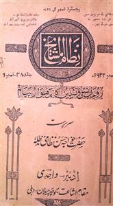 Nizam ul Mashaikh jild 47 Number 7  Dec 1932-Shumara Number-006