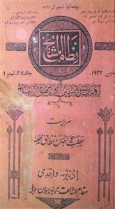 Nizam ul Mashaikh jild 47 Number 6 June 1932-Shumara Number-006
