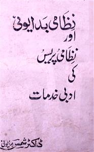 Nizami Badayuni Aur Nizami Press Ki Adabi Khidmaat