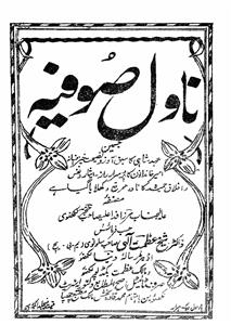 novel sufiya