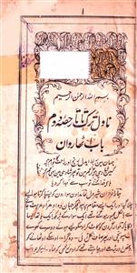 Novel Turk Tatar