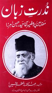 Nudrat-e-Zabaan