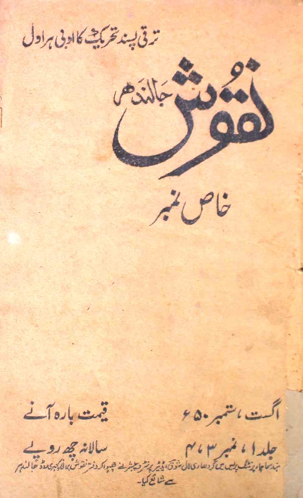 Naqoosh Jild.1 No.3-4 1950-SVK
