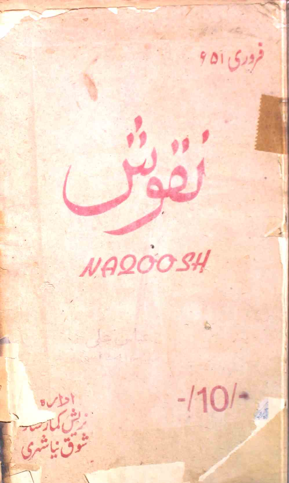 Naqoosh Jild.1 No.7 Feb 1951-SVK