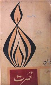 Nusrat Jild.2 No.5 Sep-Oct 1965-SVK