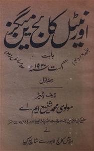 Oriental College Magazine,Lahore