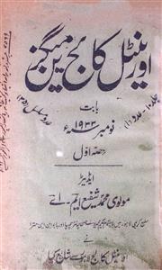 Orintal Collage Magazine Jild 10 Shumara 1