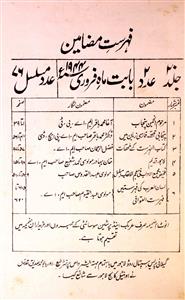 allama iqbal essay in urdu for class 10 with poetry