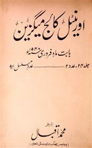 biography books in urdu pdf