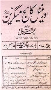 essay on allama iqbal poetry in urdu