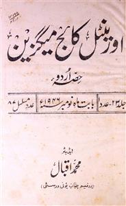 book review of famous books in urdu