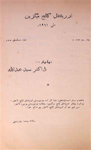 Oriental College Magezine jild 37 adad 3 May 1961-Shumara Number-145
