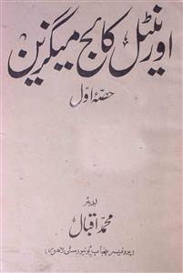 allama iqbal essay pdf download