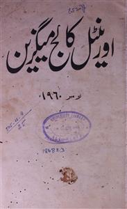 Oriental College Magezine jild 36 adad 2 Feb 1960-Shumara Number-002