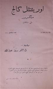 Oriental College Magezine jild 36 Shumara 3 1960-Shumara Number-003