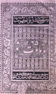 Padmavat Urdu