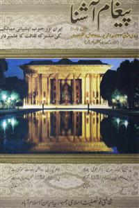 Paigham-e-Ashna- Magazine by Saqafati Consulate Safarat-e-Islami Jamhuria-e-Iran 