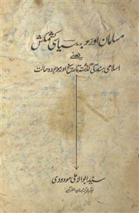Paigham E Haq  Febuary  1938-Svk-Shumara Number-000