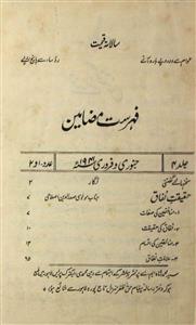 Paigham E Haq  Jild  4 Adad  1,2  Jan-Feb  1941-Svk-Shumara Number-001, 002