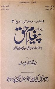 Paigham E Haq Jild-6-7,Adad-6-1,Jun-Jul-1942-Shumara Number-001,006