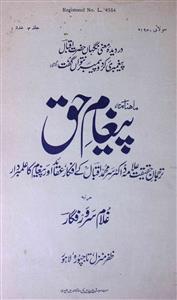 Paigham E Haq Jild-3,Adad-1,Jul-1940-Shumara Number-001