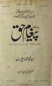 Paigham E Haq  Jild 3  adad  2  August  1940-Svk-Shumara Number-002