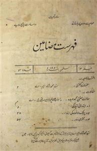 Paigham E Haq   Jild  3 Adad  3  September  1940-Svk-Shumara Number-003