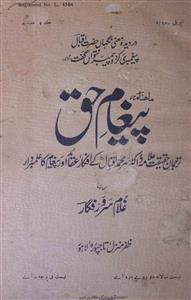 Paigham-E-Haq ( Jild-2 Adad-4 Apr-1940 )-Shumara Number-004
