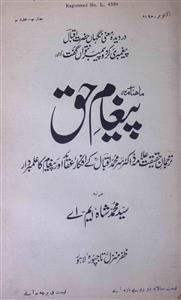 Paigham E Haq Jild-3,Adad-4,Oct-1940-Shumara Number-004